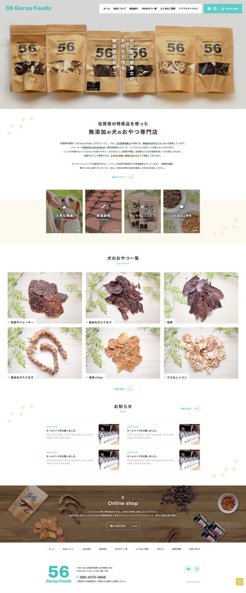 ホームページを開設いたしました